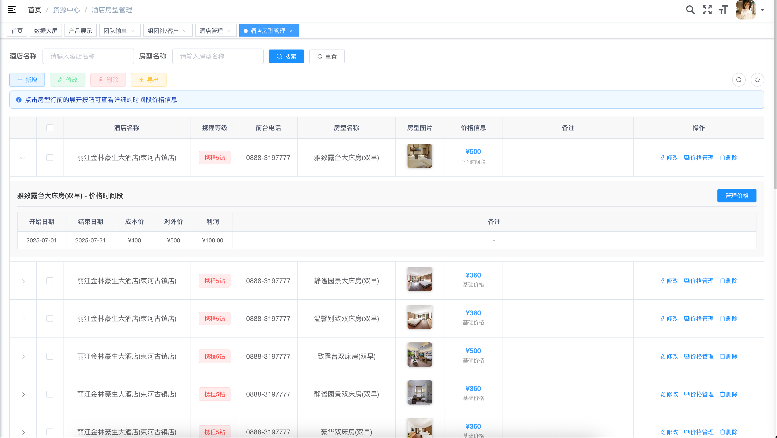 资源管理中心界面