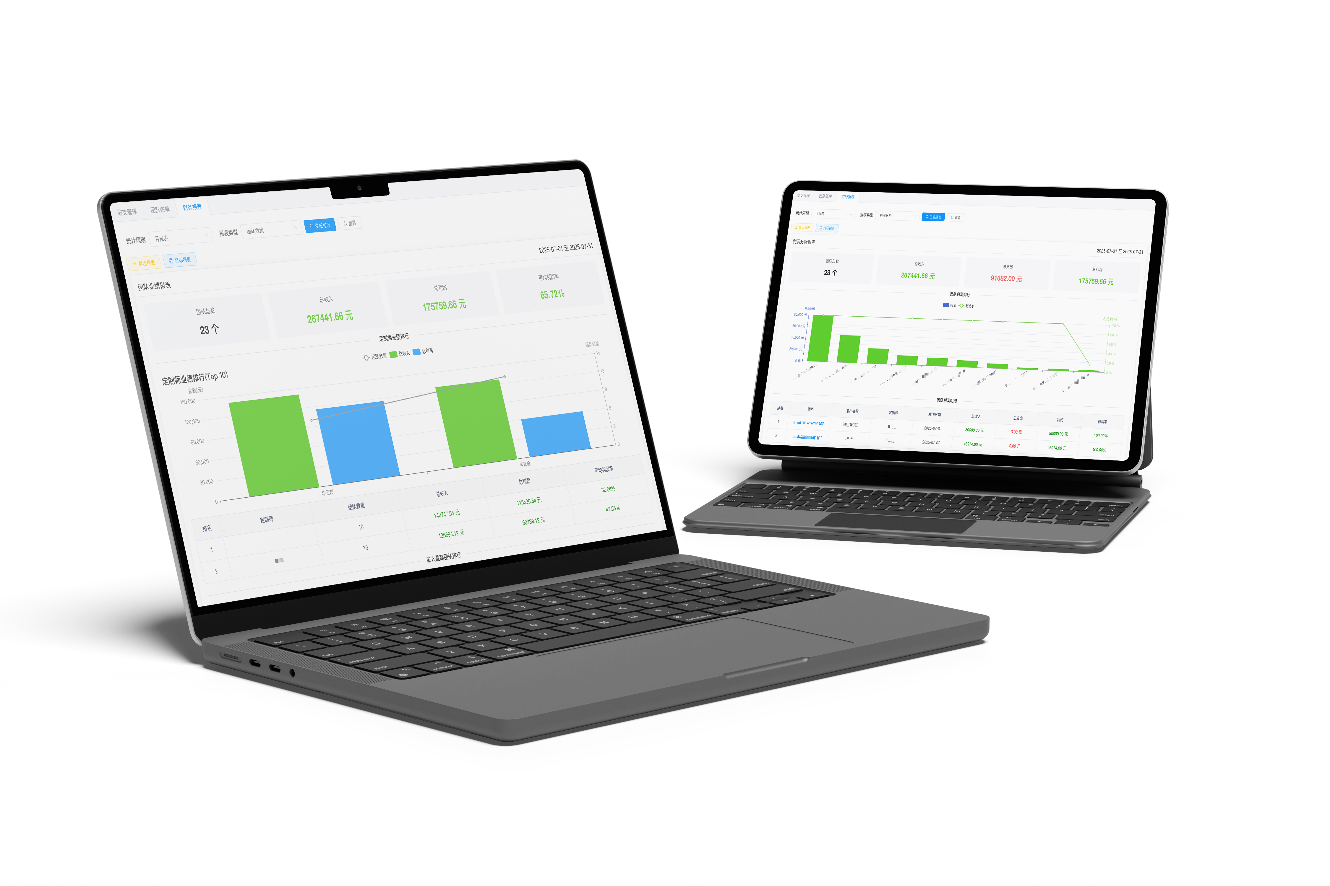 财务管理系统界面